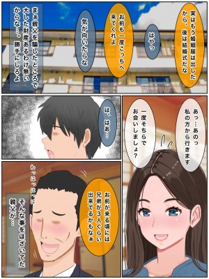 [西門家] 義理の母と種付け交尾性活〜子作りしないと出られない村で。_005