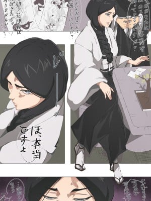 [Maxi] Is it you again？ (Bleach)