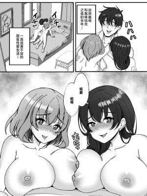 [もっこリッチバニラ味 (もっこ・リッチー)] 義母娘ドンッ2杯目-義母妹とシスター母娘は俺のち〇ぽの争奪戦をしている-  [中国翻訳]_2_002