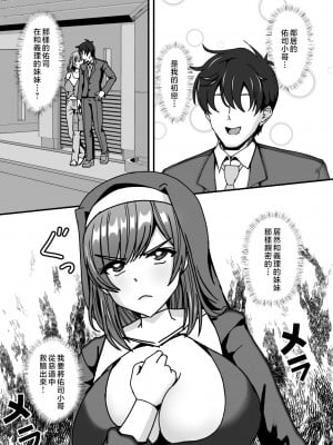 [もっこリッチバニラ味 (もっこ・リッチー)] 義母娘ドンッ2杯目-義母妹とシスター母娘は俺のち〇ぽの争奪戦をしている-  [中国翻訳]_2_010