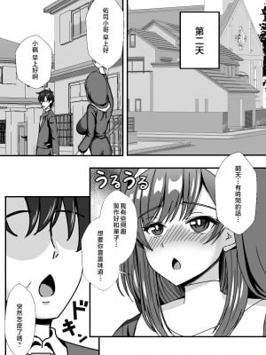 [もっこリッチバニラ味 (もっこ・リッチー)] 義母娘ドンッ2杯目-義母妹とシスター母娘は俺のち〇ぽの争奪戦をしている-  [中国翻訳]_2_011