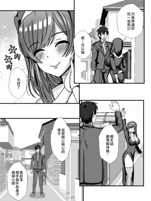 [もっこリッチバニラ味 (もっこ・リッチー)] 義母娘ドンッ2杯目-義母妹とシスター母娘は俺のち〇ぽの争奪戦をしている-  [中国翻訳]_2_012