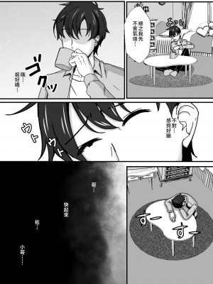 [もっこリッチバニラ味 (もっこ・リッチー)] 義母娘ドンッ2杯目-義母妹とシスター母娘は俺のち〇ぽの争奪戦をしている-  [中国翻訳]_2_014