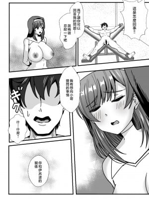 [もっこリッチバニラ味 (もっこ・リッチー)] 義母娘ドンッ2杯目-義母妹とシスター母娘は俺のち〇ぽの争奪戦をしている-  [中国翻訳]_2_016