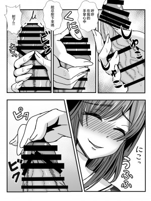 [もっこリッチバニラ味 (もっこ・リッチー)] 義母娘ドンッ2杯目-義母妹とシスター母娘は俺のち〇ぽの争奪戦をしている-  [中国翻訳]_2_020