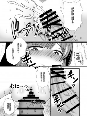 [もっこリッチバニラ味 (もっこ・リッチー)] 義母娘ドンッ2杯目-義母妹とシスター母娘は俺のち〇ぽの争奪戦をしている-  [中国翻訳]_2_030