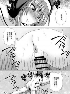 [もっこリッチバニラ味 (もっこ・リッチー)] 義母娘ドンッ2杯目-義母妹とシスター母娘は俺のち〇ぽの争奪戦をしている-  [中国翻訳]_2_032