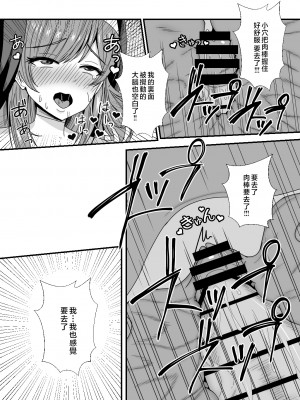 [もっこリッチバニラ味 (もっこ・リッチー)] 義母娘ドンッ2杯目-義母妹とシスター母娘は俺のち〇ぽの争奪戦をしている-  [中国翻訳]_2_034