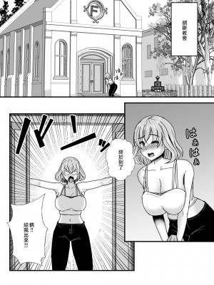 [もっこリッチバニラ味 (もっこ・リッチー)] 義母娘ドンッ2杯目-義母妹とシスター母娘は俺のち〇ぽの争奪戦をしている-  [中国翻訳]_2_038