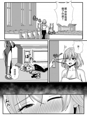 [もっこリッチバニラ味 (もっこ・リッチー)] 義母娘ドンッ2杯目-義母妹とシスター母娘は俺のち〇ぽの争奪戦をしている-  [中国翻訳]_2_039