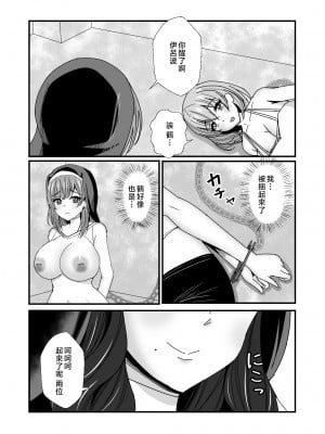 [もっこリッチバニラ味 (もっこ・リッチー)] 義母娘ドンッ2杯目-義母妹とシスター母娘は俺のち〇ぽの争奪戦をしている-  [中国翻訳]_2_040