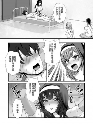 [もっこリッチバニラ味 (もっこ・リッチー)] 義母娘ドンッ2杯目-義母妹とシスター母娘は俺のち〇ぽの争奪戦をしている-  [中国翻訳]_2_042