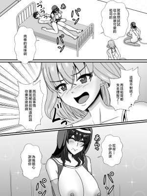 [もっこリッチバニラ味 (もっこ・リッチー)] 義母娘ドンッ2杯目-義母妹とシスター母娘は俺のち〇ぽの争奪戦をしている-  [中国翻訳]_2_043