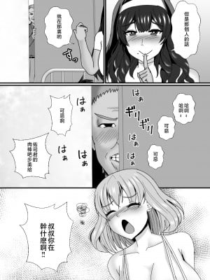 [もっこリッチバニラ味 (もっこ・リッチー)] 義母娘ドンッ2杯目-義母妹とシスター母娘は俺のち〇ぽの争奪戦をしている-  [中国翻訳]_2_044