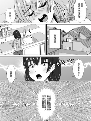 [もっこリッチバニラ味 (もっこ・リッチー)] 義母娘ドンッ2杯目-義母妹とシスター母娘は俺のち〇ぽの争奪戦をしている-  [中国翻訳]_2_067