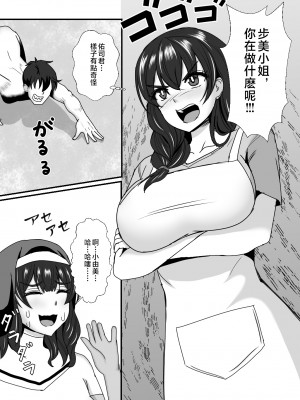 [もっこリッチバニラ味 (もっこ・リッチー)] 義母娘ドンッ2杯目-義母妹とシスター母娘は俺のち〇ぽの争奪戦をしている-  [中国翻訳]_2_069