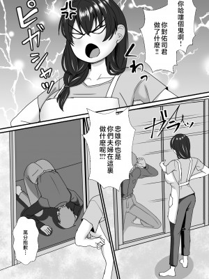 [もっこリッチバニラ味 (もっこ・リッチー)] 義母娘ドンッ2杯目-義母妹とシスター母娘は俺のち〇ぽの争奪戦をしている-  [中国翻訳]_2_070