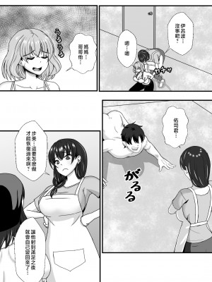 [もっこリッチバニラ味 (もっこ・リッチー)] 義母娘ドンッ2杯目-義母妹とシスター母娘は俺のち〇ぽの争奪戦をしている-  [中国翻訳]_2_071