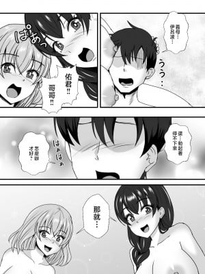 [もっこリッチバニラ味 (もっこ・リッチー)] 義母娘ドンッ2杯目-義母妹とシスター母娘は俺のち〇ぽの争奪戦をしている-  [中国翻訳]_2_077