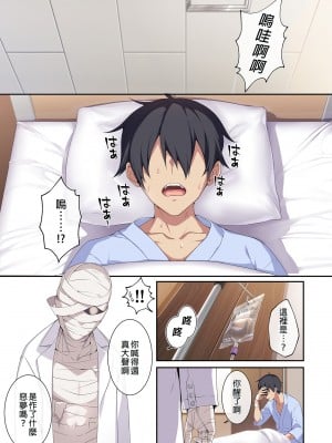 [ぷぅのぷぅぷぅぷぅ (ぷぅ崎ぷぅ奈)] 人付き合いが苦手な未亡人の雪女さんと呪いの指輪2｜不擅交際的未亡人雪女與詛咒戒指2 [中文] [無修正]_i-003