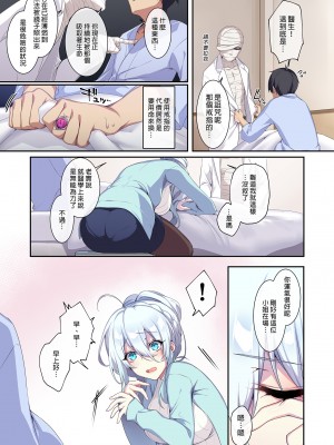 [ぷぅのぷぅぷぅぷぅ (ぷぅ崎ぷぅ奈)] 人付き合いが苦手な未亡人の雪女さんと呪いの指輪2｜不擅交際的未亡人雪女與詛咒戒指2 [中文] [無修正]_i-005