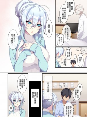 [ぷぅのぷぅぷぅぷぅ (ぷぅ崎ぷぅ奈)] 人付き合いが苦手な未亡人の雪女さんと呪いの指輪2｜不擅交際的未亡人雪女與詛咒戒指2 [中文] [無修正]_i-006