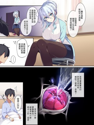 [ぷぅのぷぅぷぅぷぅ (ぷぅ崎ぷぅ奈)] 人付き合いが苦手な未亡人の雪女さんと呪いの指輪2｜不擅交際的未亡人雪女與詛咒戒指2 [中文] [無修正]_i-007