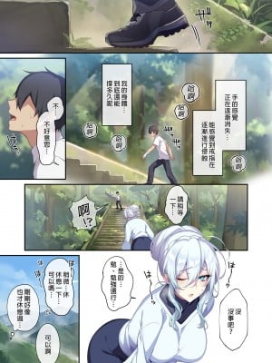 [ぷぅのぷぅぷぅぷぅ (ぷぅ崎ぷぅ奈)] 人付き合いが苦手な未亡人の雪女さんと呪いの指輪2｜不擅交際的未亡人雪女與詛咒戒指2 [中文] [無修正]_i-009