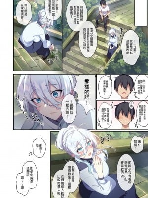 [ぷぅのぷぅぷぅぷぅ (ぷぅ崎ぷぅ奈)] 人付き合いが苦手な未亡人の雪女さんと呪いの指輪2｜不擅交際的未亡人雪女與詛咒戒指2 [中文] [無修正]_i-010