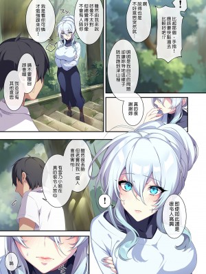 [ぷぅのぷぅぷぅぷぅ (ぷぅ崎ぷぅ奈)] 人付き合いが苦手な未亡人の雪女さんと呪いの指輪2｜不擅交際的未亡人雪女與詛咒戒指2 [中文] [無修正]_i-011
