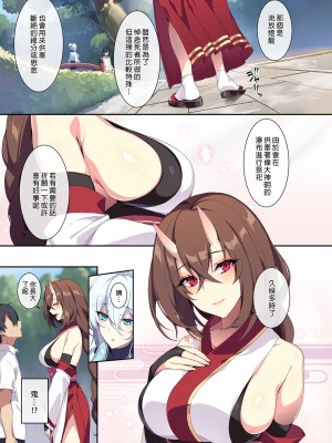 [ぷぅのぷぅぷぅぷぅ (ぷぅ崎ぷぅ奈)] 人付き合いが苦手な未亡人の雪女さんと呪いの指輪2｜不擅交際的未亡人雪女與詛咒戒指2 [中文] [無修正]_i-013