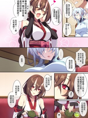[ぷぅのぷぅぷぅぷぅ (ぷぅ崎ぷぅ奈)] 人付き合いが苦手な未亡人の雪女さんと呪いの指輪2｜不擅交際的未亡人雪女與詛咒戒指2 [中文] [無修正]_i-016