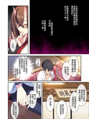 [ぷぅのぷぅぷぅぷぅ (ぷぅ崎ぷぅ奈)] 人付き合いが苦手な未亡人の雪女さんと呪いの指輪2｜不擅交際的未亡人雪女與詛咒戒指2 [中文] [無修正]_i-018