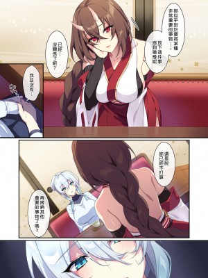 [ぷぅのぷぅぷぅぷぅ (ぷぅ崎ぷぅ奈)] 人付き合いが苦手な未亡人の雪女さんと呪いの指輪2｜不擅交際的未亡人雪女與詛咒戒指2 [中文] [無修正]_i-021