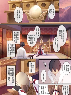 [ぷぅのぷぅぷぅぷぅ (ぷぅ崎ぷぅ奈)] 人付き合いが苦手な未亡人の雪女さんと呪いの指輪2｜不擅交際的未亡人雪女與詛咒戒指2 [中文] [無修正]_i-022