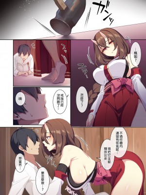 [ぷぅのぷぅぷぅぷぅ (ぷぅ崎ぷぅ奈)] 人付き合いが苦手な未亡人の雪女さんと呪いの指輪2｜不擅交際的未亡人雪女與詛咒戒指2 [中文] [無修正]_i-028