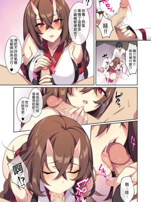 [ぷぅのぷぅぷぅぷぅ (ぷぅ崎ぷぅ奈)] 人付き合いが苦手な未亡人の雪女さんと呪いの指輪2｜不擅交際的未亡人雪女與詛咒戒指2 [中文] [無修正]_i-029