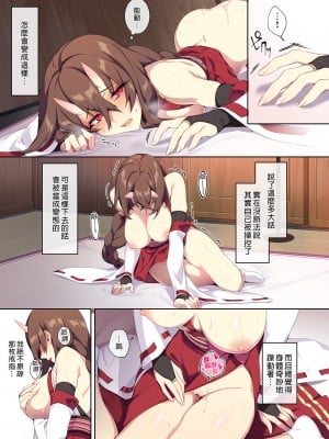 [ぷぅのぷぅぷぅぷぅ (ぷぅ崎ぷぅ奈)] 人付き合いが苦手な未亡人の雪女さんと呪いの指輪2｜不擅交際的未亡人雪女與詛咒戒指2 [中文] [無修正]_i-035