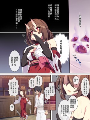 [ぷぅのぷぅぷぅぷぅ (ぷぅ崎ぷぅ奈)] 人付き合いが苦手な未亡人の雪女さんと呪いの指輪2｜不擅交際的未亡人雪女與詛咒戒指2 [中文] [無修正]_i-050