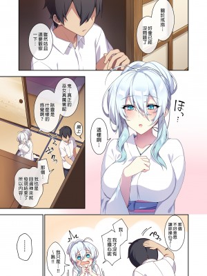 [ぷぅのぷぅぷぅぷぅ (ぷぅ崎ぷぅ奈)] 人付き合いが苦手な未亡人の雪女さんと呪いの指輪2｜不擅交際的未亡人雪女與詛咒戒指2 [中文] [無修正]_i-053