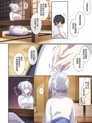 [ぷぅのぷぅぷぅぷぅ (ぷぅ崎ぷぅ奈)] 人付き合いが苦手な未亡人の雪女さんと呪いの指輪2｜不擅交際的未亡人雪女與詛咒戒指2 [中文] [無修正]_i-058