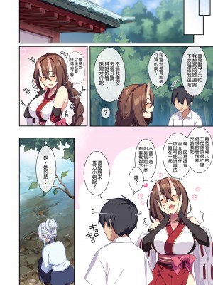 [ぷぅのぷぅぷぅぷぅ (ぷぅ崎ぷぅ奈)] 人付き合いが苦手な未亡人の雪女さんと呪いの指輪2｜不擅交際的未亡人雪女與詛咒戒指2 [中文] [無修正]_i-086