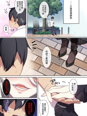 [ぷぅのぷぅぷぅぷぅ (ぷぅ崎ぷぅ奈)] 人付き合いが苦手な未亡人の雪女さんと呪いの指輪2｜不擅交際的未亡人雪女與詛咒戒指2 [中文] [無修正]_i-089