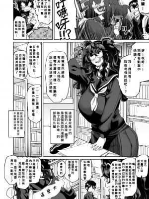 [デコ助18号] 君の瞳に恋してない (COMIC アオハ 2021 冬) [Banana手工漢化] [Decensored] [Digital]_02