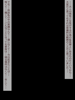 [more green] 雌便所 国営肉便所に選ばれた健気な爆乳アイドル_062