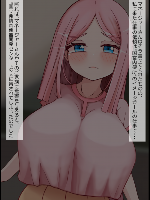[more green] 雌便所 国営肉便所に選ばれた健気な爆乳アイドル_014
