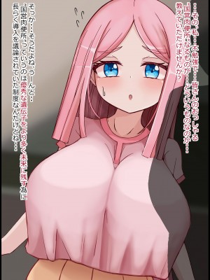 [more green] 雌便所 国営肉便所に選ばれた健気な爆乳アイドル_011