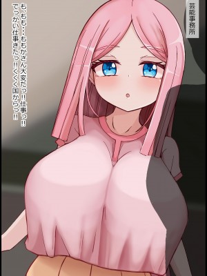 [more green] 雌便所 国営肉便所に選ばれた健気な爆乳アイドル_008