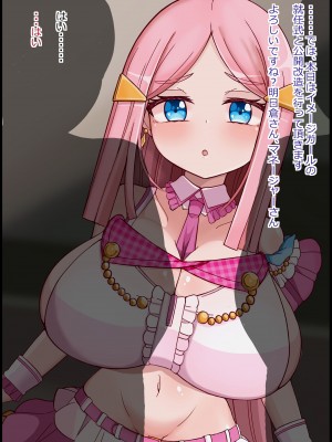 [more green] 雌便所 国営肉便所に選ばれた健気な爆乳アイドル_015