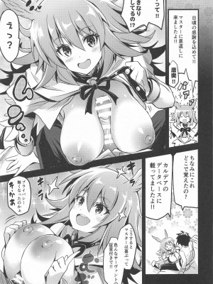 (C102) [FULLMETAL MADNESS (旭)] BUSTER CHAIN  挟丸立香はわからない  (Fate／Grand Order)_12